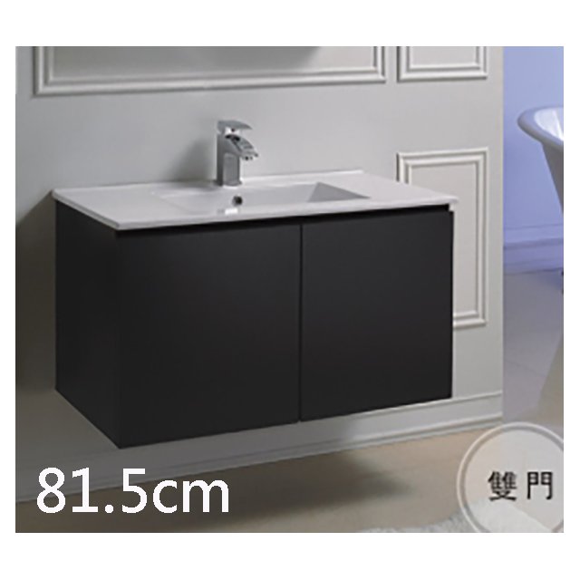 [新時代衛浴] KARAT臉盆浴櫃組81CM，黑色浴櫃，鉸鏈及板材完全防水--實體門市361B