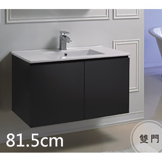 [新時代衛浴] KARAT臉盆浴櫃組81CM，黑色浴櫃，鉸鏈及板材完全防水--實體門市361B