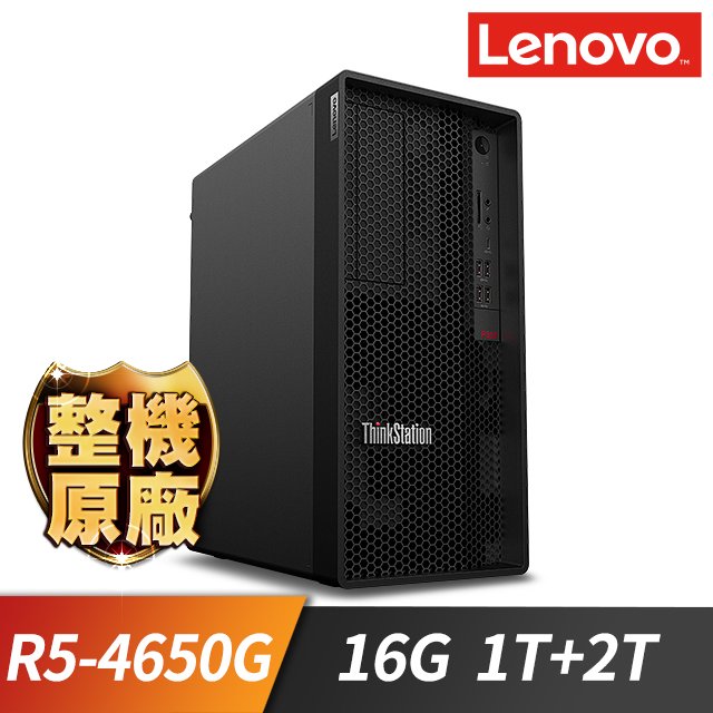 Lenovo P358工作站(R5-4650G/16G/M.2-1TB+1TB/300W/W11P/無光碟機)