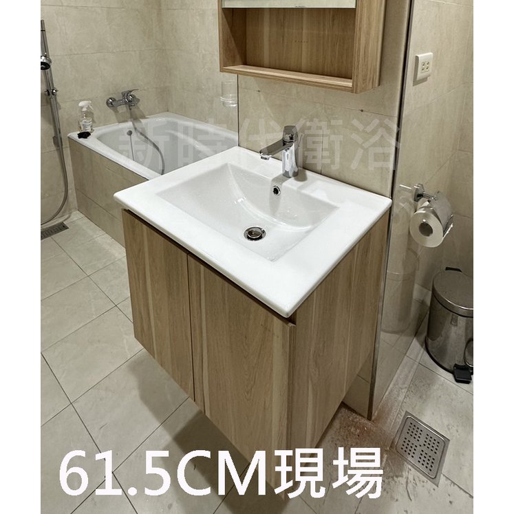 [新時代衛浴] KARAT臉盆浴櫃組61CM，黃木紋浴櫃，鉸鏈及板材完全防水--實體門市360CB