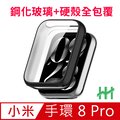 【HH】Xiaomi 手環 8 Pro (1.74吋)(黑) 鋼化玻璃手錶殼系列