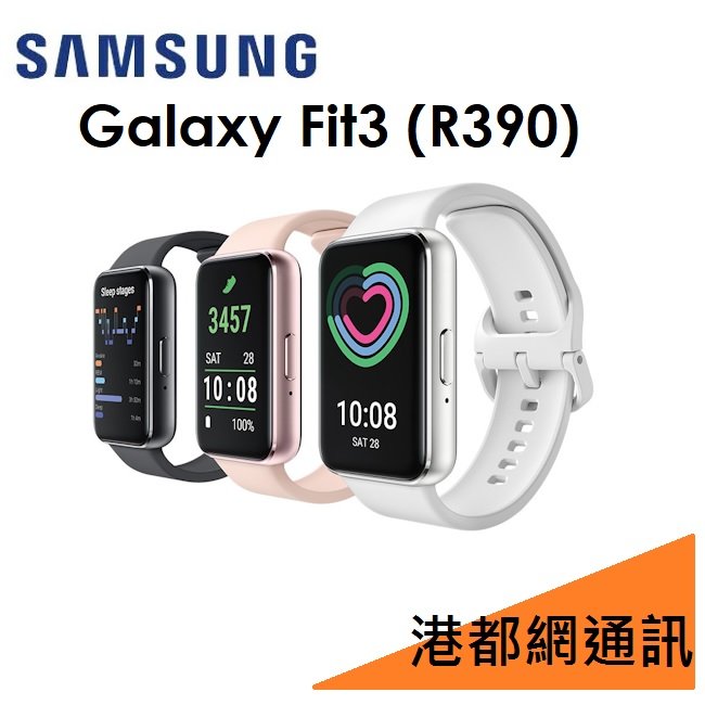 【原廠吊卡盒裝】三星 Samsung Galaxy Fit3 智慧型手環手錶 Fit 3（R390）