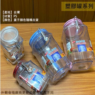 :::建弟工坊:::大名家 A-1076 方形 密封罐 2.5公升 台灣製 收納罐 塑膠罐 塑膠瓶 零食 塑膠桶