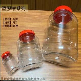 :::建弟工坊:::台灣製 PET 塑膠罐 20L 20公升 透明 收納罐 收納桶 零食罐 塑膠筒 塑膠桶 塑膠瓶