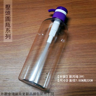 :::建弟工坊:::台灣製 梅花牌 壓頭 圓瓶 650ml 沐浴乳 洗髮瓶 洗手乳 壓瓶 清潔 塑膠罐 塑膠瓶