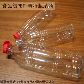 :::建弟工坊:::食品級PET 寶特瓶 1000cc 台灣製 罐子 塑膠瓶 收納 透明 瓶子 飲料瓶 塑膠罐