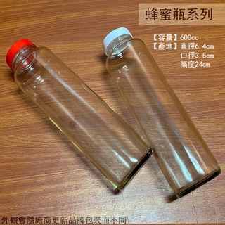 :::建弟工坊:::蜂蜜瓶 (白蓋) 600cc 玻璃 蜂蜜罐 玻璃瓶 收納罐 萬用罐 玻璃罐 酒瓶