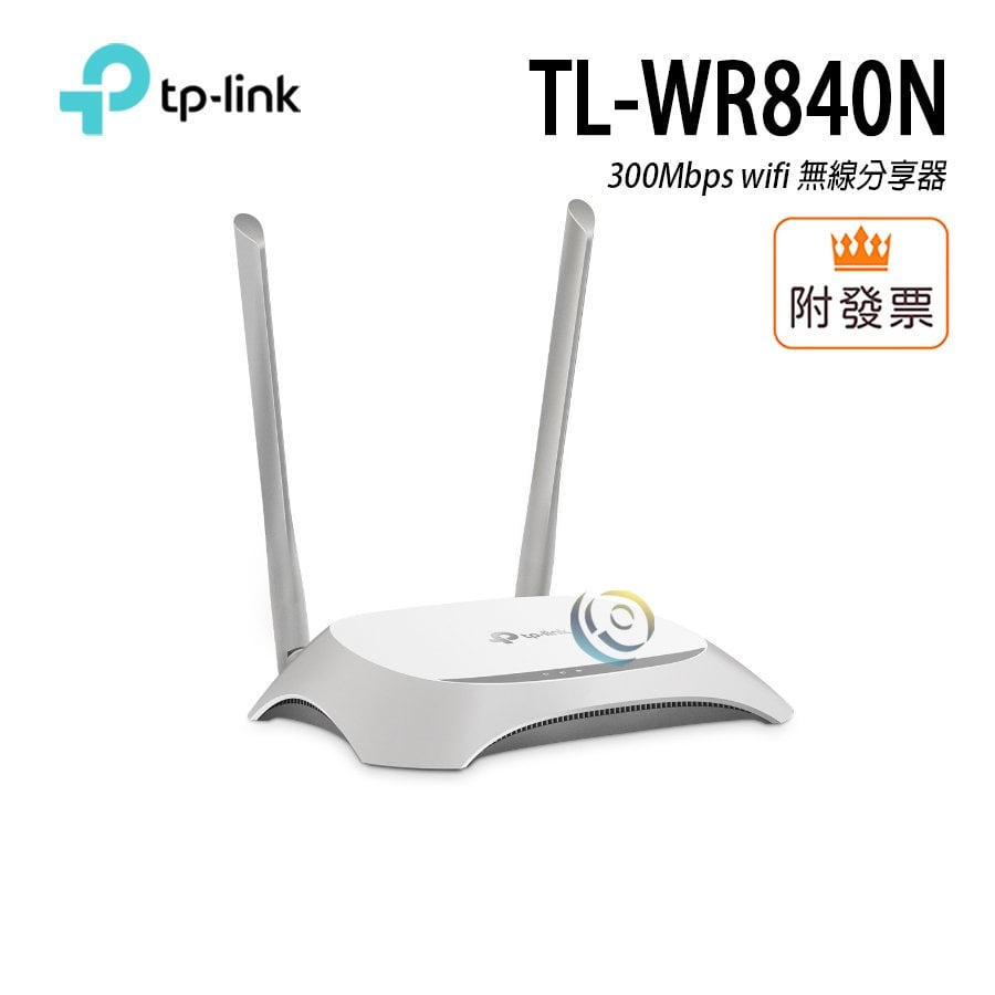 TP-LINK TL-WR840N 300Mbps wifi 無線分享器 路由器 三年保