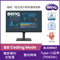 BENQ BL3290QT 光智慧護眼螢幕(32型/2K/HDMI/IPS/Type-C)