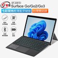 IS愛思 SF-2087D Surface Go/Go2/Go3七彩背光輕薄藍芽鍵盤