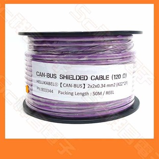 【祥昌電子】德製 CAN-BUS 電纜 2x2x0.34mm2 2P 120歐姆 多芯線 紫色 50M