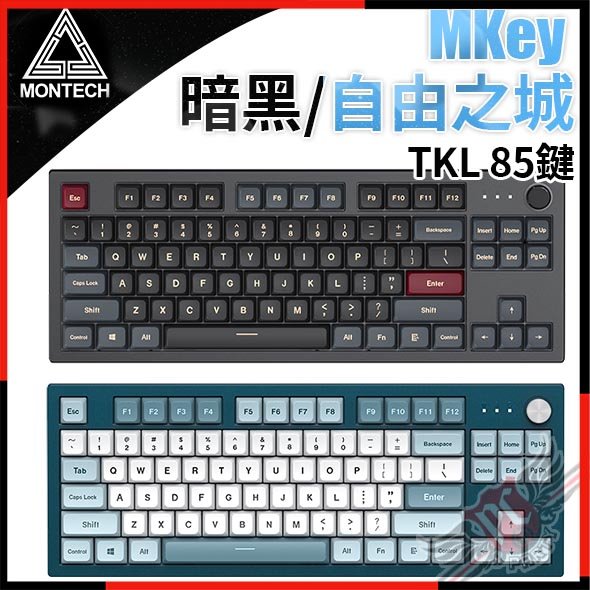 [ PCPARTY ]送鼠墊 Montech Global 君主科技 MKey 85 鍵 自由/暗黑之城 有線電競鍵盤