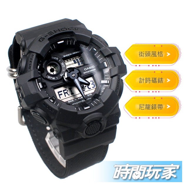 G-SHOCK 街頭風格 自然意識 GA-700BCE-1A CASIO卡西歐 電子錶 消光黑色 GA-700BCE-1ADR