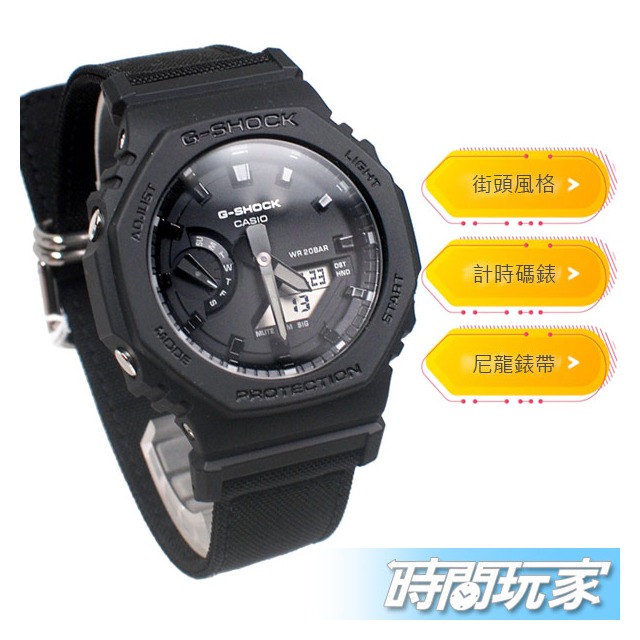 G-SHOCK 街頭風格 自然意識 GA-2100BCE-1A CASIO卡西歐 電子錶 方型 消光黑色 GA-2100BCE-1ADR