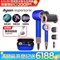 Dyson Supersonic 吹風機 HD15 星空藍粉霧色(附精美禮盒)