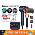 Dyson Supersonic 吹風機 HD15 普魯士藍(附精美禮盒)