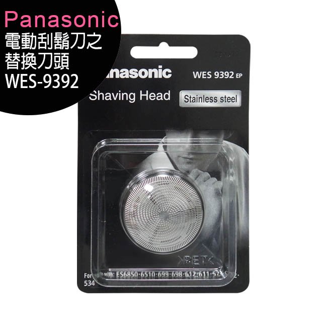 Panasonic 國際牌電動刮鬍刀WES-9392-EP替換刀頭/適用ES-6850