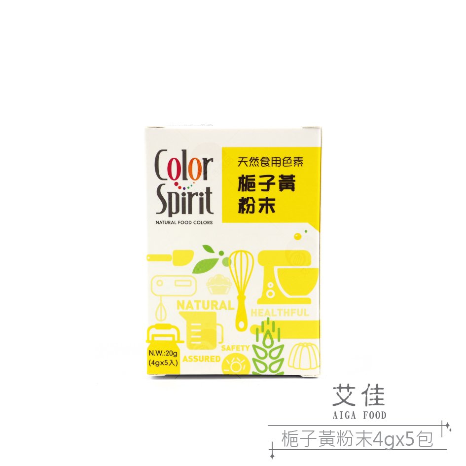 【艾佳】天然食用色粉-梔子黃粉末4gx5包