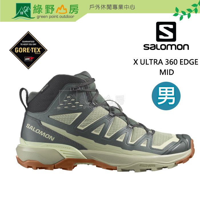 《綠野山房》Salomon 所羅門 男款 X Ultra 360 Edge Mid GTX 中筒登山鞋 綠/灰/黃 L47459900