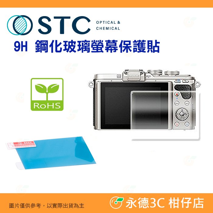 STC 9H R 鋼化貼 螢幕玻璃保護貼適用 OLYMPUS E-PL10 E-PL9 EPL10 EPL9 EP7