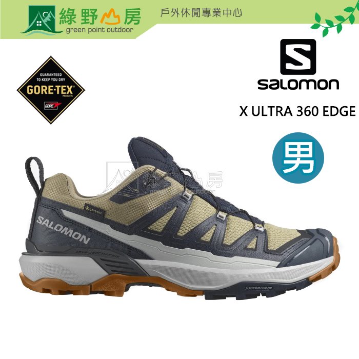 《綠野山房》Salomon 法國 所羅門 男款 X Ultra 360 Edge GTX 低筒登山鞋 綠/黑/灰 L47526400
