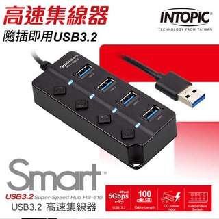 【祥昌電子】INTOPIC 廣鼎 HB-610 USB3.2 高速集線器 HUB 轉接器 轉換器 USB延長線 USB擴充