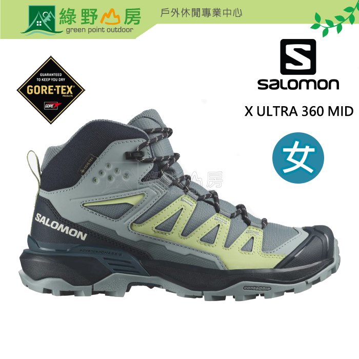 《綠野山房》Salomon 所羅門 女款 X Ultra 360 GTX 防水中筒登山鞋 綠/藍/灰 L47448800