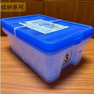 :::建弟工坊:::KEYWAY 藍海 收納盒 (9L 3個) 台灣製造 置物盒 置物箱 收納箱 塑膠盒 塑膠箱 整理箱 整理盒