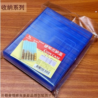 :::建弟工坊:::台灣製造 No3011 錢幣盒 錢幣 塑膠 整理盒 收納盒 收納架 塑膠盒 硬幣盒