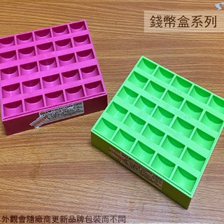 :::建弟工坊:::台灣製造 吉米K886 錢幣盒 十元 錢幣 塑膠 整理盒 收納盒 收納架 塑膠盒 硬幣盒