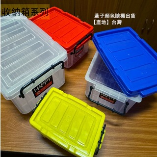 :::建弟工坊:::台灣製造 法成1050 HAPPY 收納盒 (小) 置物盒 置物箱 收納箱 塑膠盒 塑膠箱 整理箱 萬用箱 分類箱 零件盒