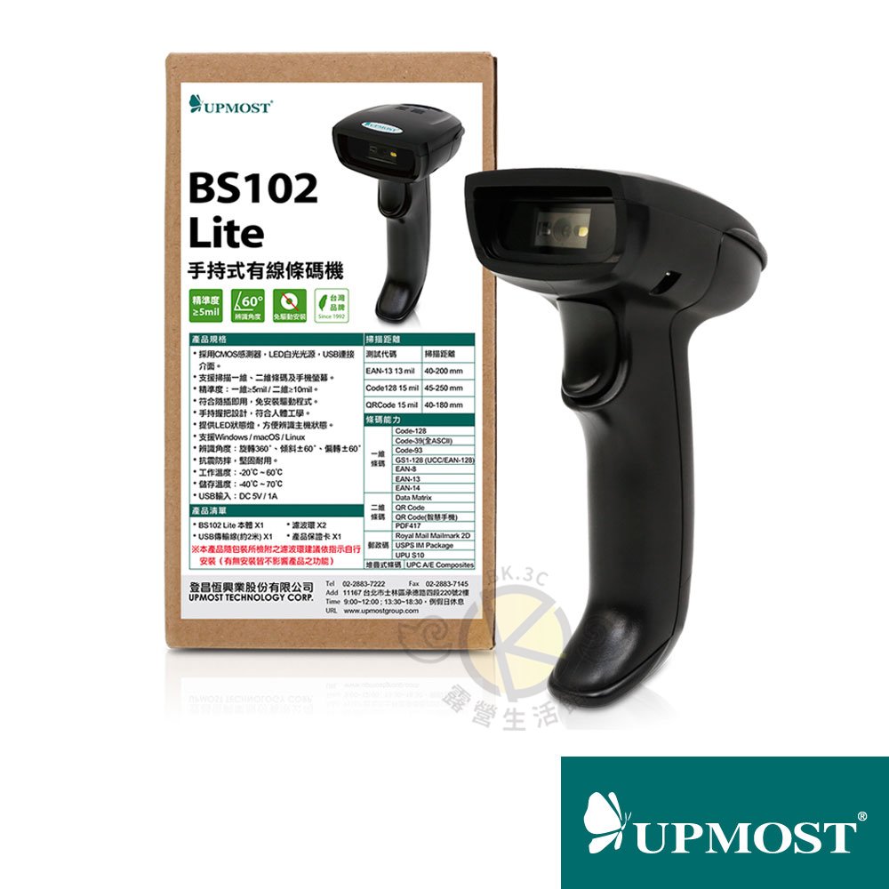 【UPMOST 】登昌恆 BS102 Lite 手持式二維條碼掃描器 手持式CCD 條碼機 掃描器