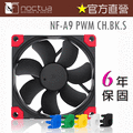 貓頭鷹 Noctua NF-A9 PWM Chromax.black.sw ap 防震靜音扇