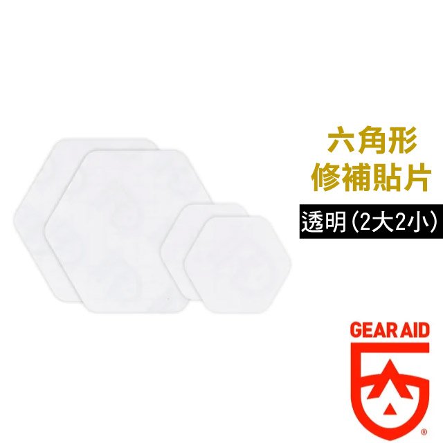 【Gear Aid】Tenacious Tape 六角形修補貼片-透明(2大2小)/帳篷.滑雪衣褲.吊床.外套撕裂修補/10731 透明