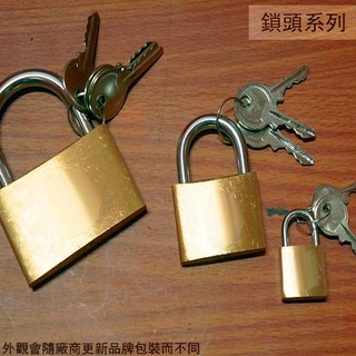 :::建弟工坊:::台灣製造 銅鎖 20mm 聖火 或 KDS 鎖頭 門鎖 銅掛鎖 U形鎖 一字鎖 三把鑰匙
