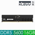 KLEVV 科賦 DDR5 5600 16G 桌上型記憶體
