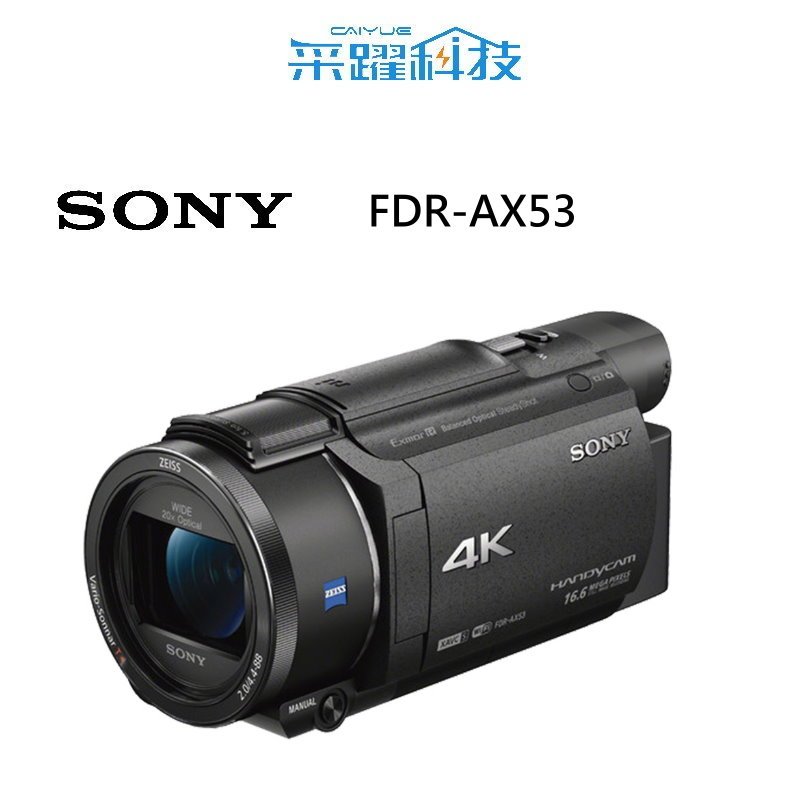 SONY FDR-AX53數位攝影機《平輸繁中》