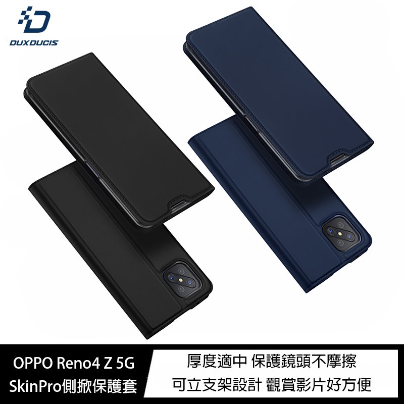 魔力強【DUX DUCIS SkinPro 隱磁側掀皮套】OPPO Reno4 Z 5G 內為軟套 雙層保護 附置卡層 可側立