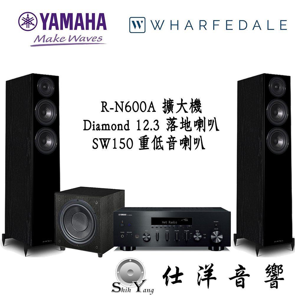 YAMAHA R-N600A 擴大機+Wharfedale Diamond 12.3 落地喇叭+ SW150 黑色重低音