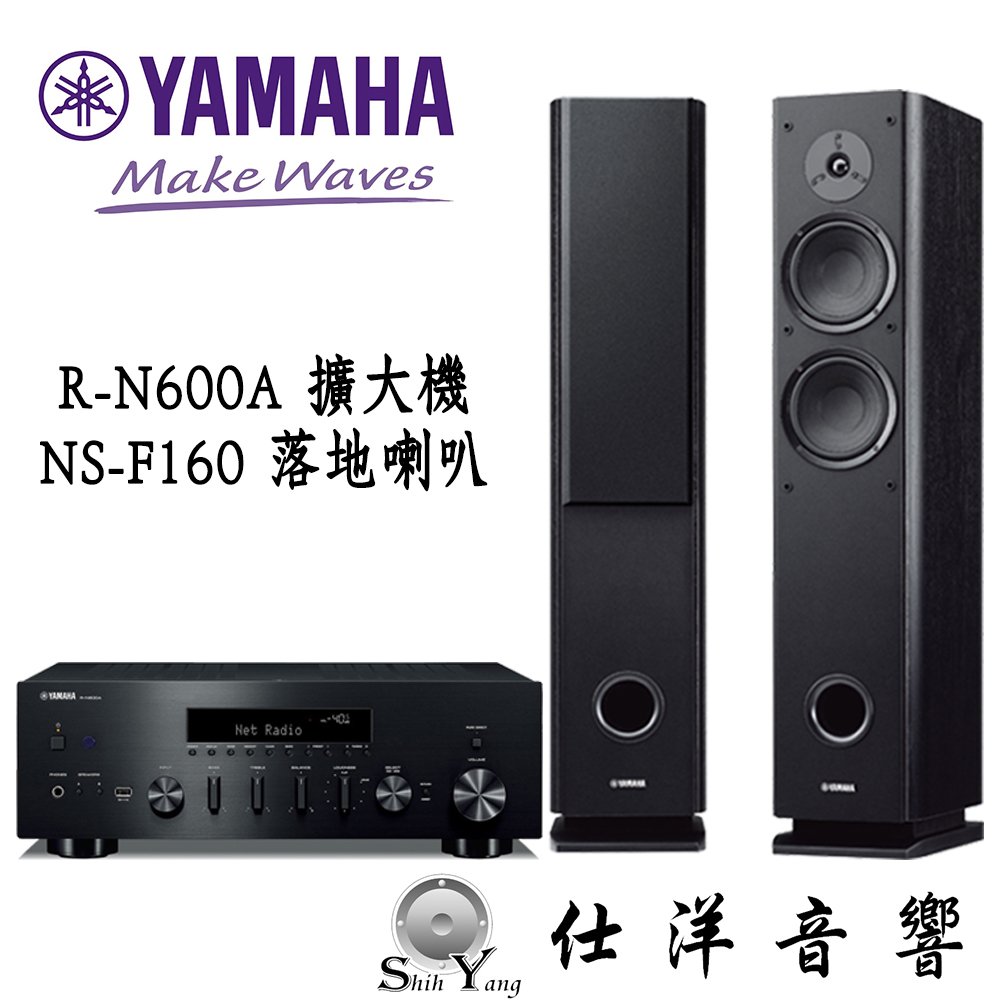 YAMAHA R-N600A 串流綜合擴大機 + YAMAHA NS-F160 落地式喇叭