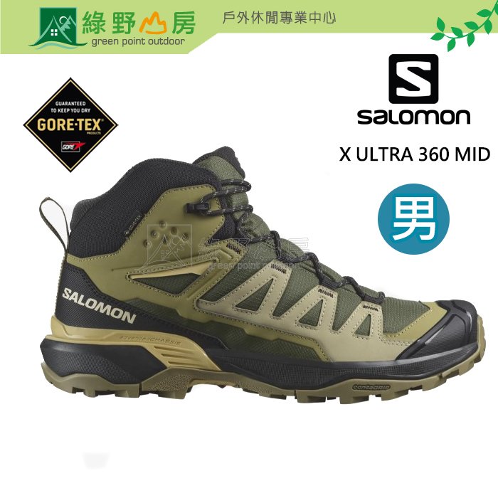 《綠野山房》Salomon 所羅門 男款 X Ultra 360 GTX 防水 中筒登山鞋 橄欖綠/岩綠/綠 L47447700