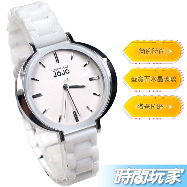 NATURALLY JOJO 新潮時尚 陶瓷腕錶 時尚藍寶石水晶女錶 防水手錶 銀 JO96948-80F