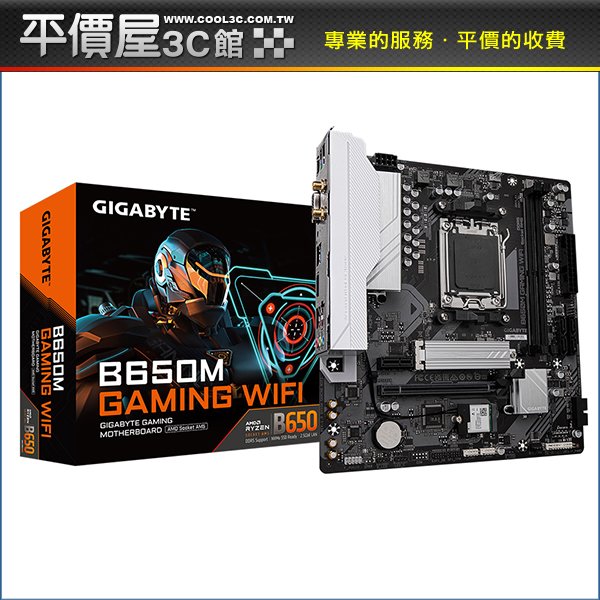 《平價屋3C 》GIGABYTE技嘉 B650M GAMING WIFI AM5 主機板 DDR5 主機板