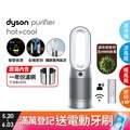 Dyson Purifier Hot+Cool 三合一涼暖空氣清淨機HP07(銀白)