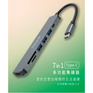 【祥昌電子】Songwin 嚴選 UTO-180 7in1多功能集線器 HUB 轉接器 轉換器 USB延長線 USB擴充
