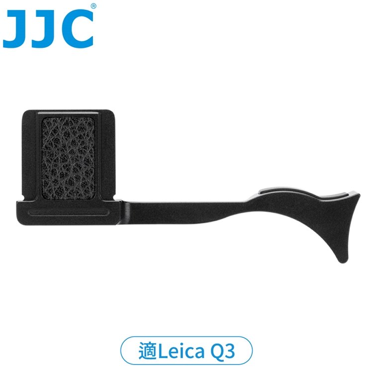 又敗家JJC徠卡Leica副廠鋁合金超纖維萊卡TA-Q3熱靴指把熱靴指柄相機熱靴手指柄熱靴手把手熱靴蓋拇指握把握柄拇指扣