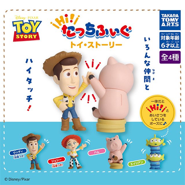 ：【日本TAKARA TOMY】hi你好！打招呼玩具總動員扭蛋 公仔 胡迪 翠絲 三眼怪 火腿豬-丹尼先生日式雜貨舖