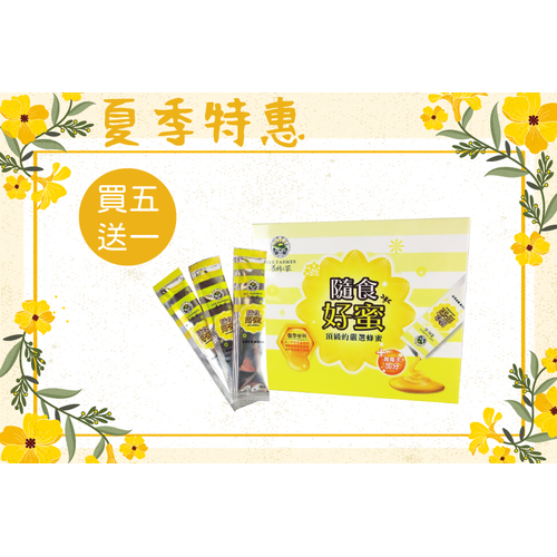 【養蜂人家】隨食好蜜6入*6盒(天然/蜂蜜/禮物)