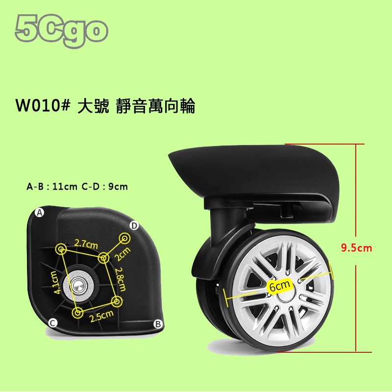 5Cgo【權宇】靜音萬向輪子更換拉杆箱包配件萬向輪皮箱軲轆密碼旅行箱滑滾輪通用(W010#大號輪一對) 含稅