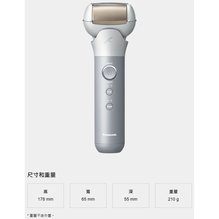 國際牌 Panasonic 護膚電鬍刀 ES-MT22(日本製)